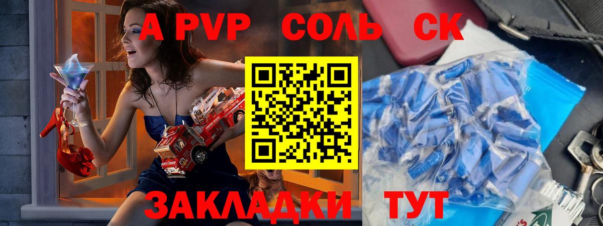 A PVP Crystall  Вход с VPN  Орехово-Зуево  купить закладку  APVP VHQ  А ПВП мука 