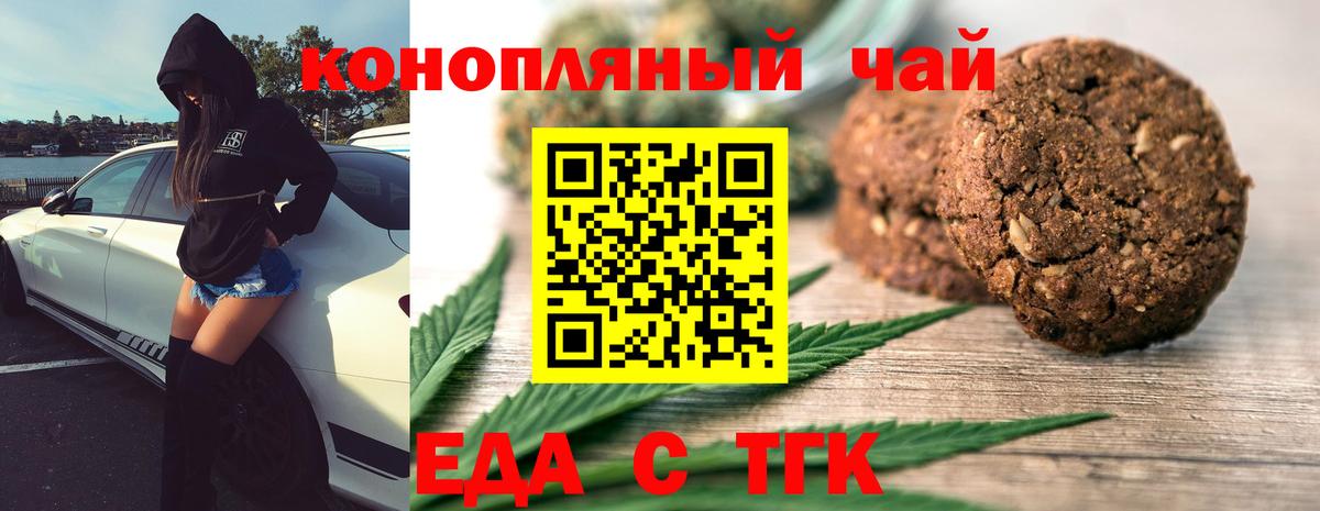 Cannafood марихуана Орехово-Зуево