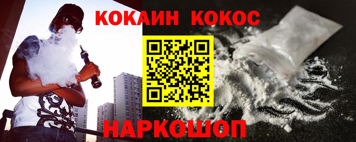 Cocaine Columbia  Cocaine  Орехово-Зуево  Вход с VPN 
