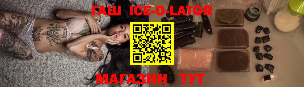 Орехово-Зуево  ГАШ хэш  Вход с VPN  ГАШИШ VHQ 