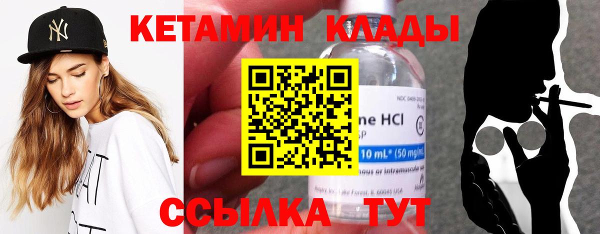 Кетамин VHQ  Вход с VPN  Орехово-Зуево 