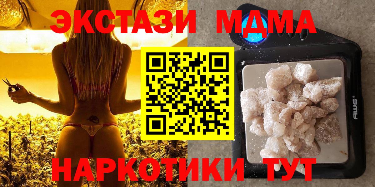 MDMA crystal  Вход с VPN  Орехово-Зуево  MDMA VHQ 