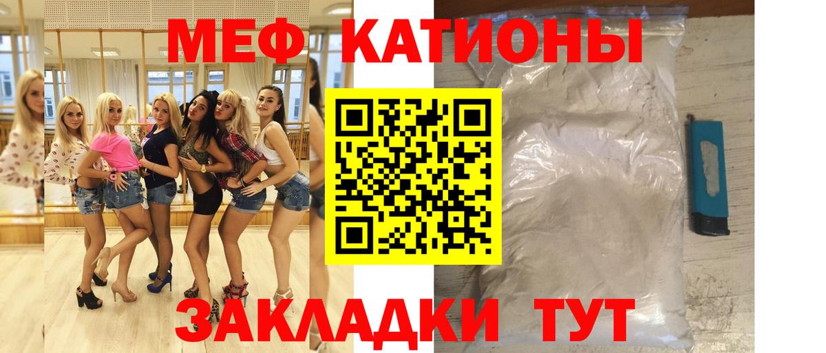 МЕФ кристаллы Орехово-Зуево