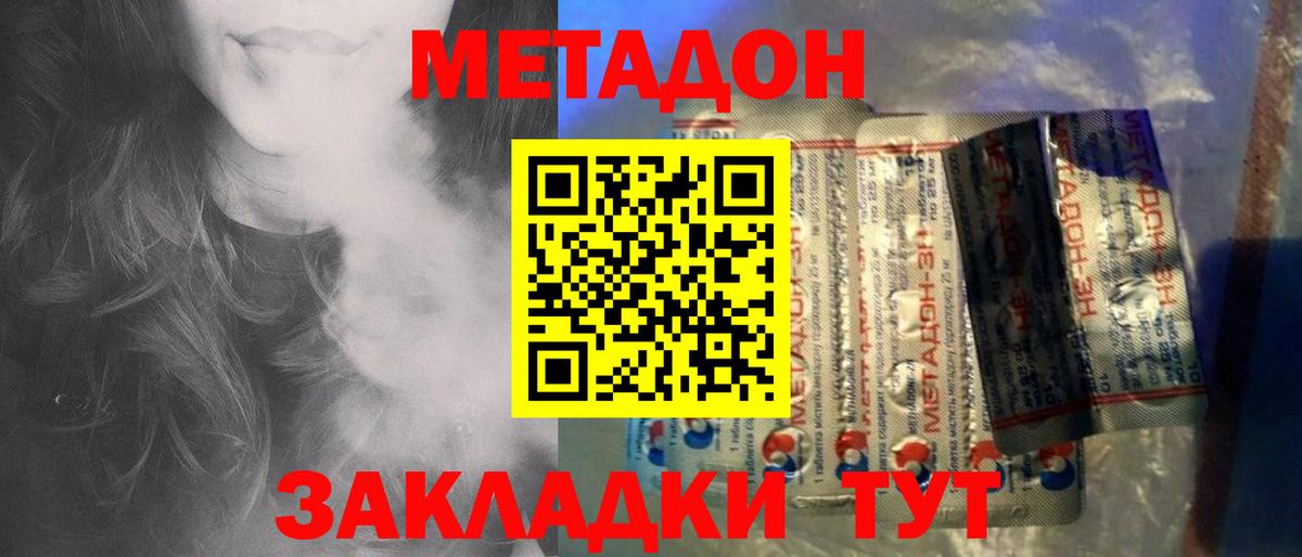 МЕТАДОН VHQ  МЕТАДОН VHQ  Вход с VPN  блэк спрут как зайти  Орехово-Зуево 