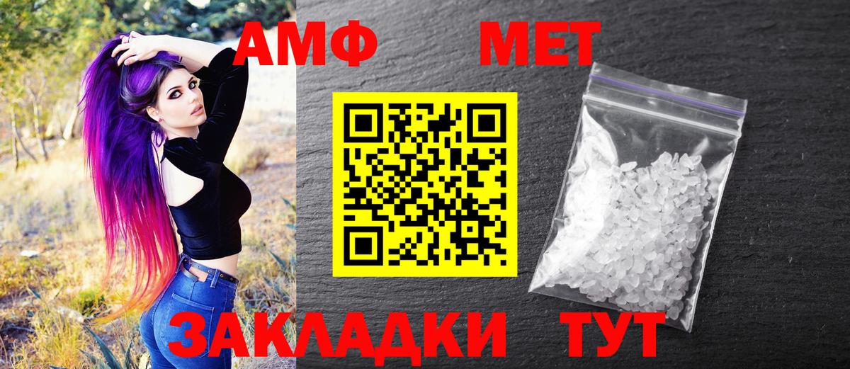 МЕТАМФЕТАМИН мет Орехово-Зуево