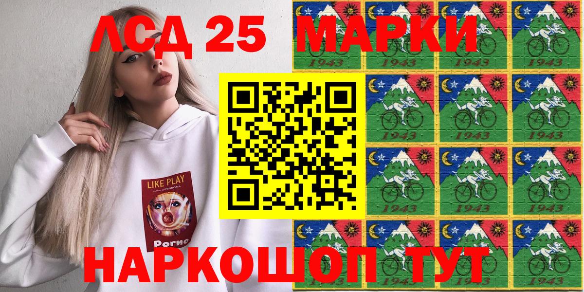 Наркотические марки 1,8мг  Вход с VPN  Орехово-Зуево  Марки 25I-NBOMe  Наркотические марки 1,8мг 