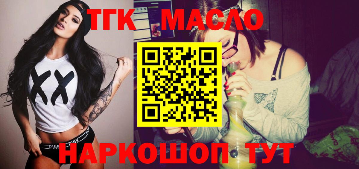 Орехово-Зуево  где продают   Вход с VPN  ТГК концентрат 