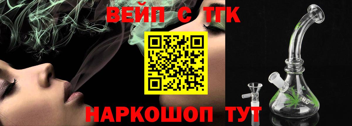 Дистиллят ТГК концентрат Орехово-Зуево