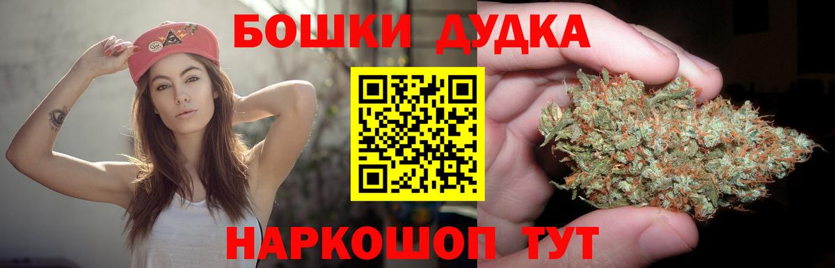 Бошки марихуана AK-47 Орехово-Зуево